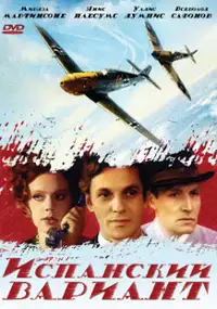 Plakat filmu Ispanskiy variant