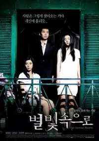 Plakat filmu Byeol-bit Sok-eu-ro