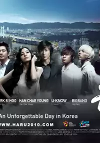 Plakat filmu Haru: An Unforgettable Day in Korea