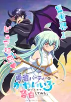 plakat serialu Yūsha Party ni Kawaii Ko ga Itanode, Kokuhaku Shite Mita