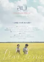Min-jeong Kang / Le-na