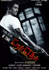 Plakat filmu Ner Ethir