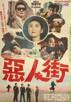 plakat filmu Aginga