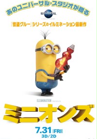 迷你兵團／小小兵（Minions）poster