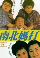 plakat filmu Nan bei ma da