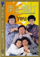 plakat filmu Nan bei ma da