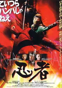 Plakat filmu Chung gik yan je