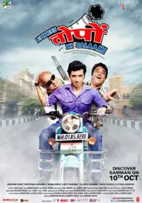 Plakat filmu Ekkees Toppon Ki Salaami