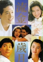 Liu jin sui yue (1988) plakat