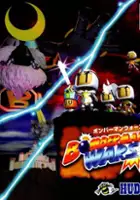 plakat filmu Bomberman Wars