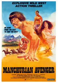 Plakat filmu Manchurian Avenger