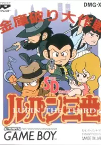 Plakat gry SD Lupin Sansei: Kinko Yaburi Daisakusen