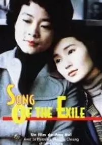 Plakat filmu Ke tu qiu hen