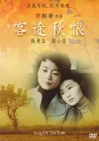 plakat filmu Ke tu qiu hen