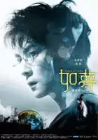 Quan Yuan / Like a Dream