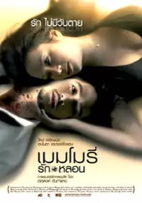 Plakat filmu Memory