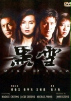 plakat filmu Hei Xue
