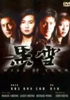 plakat filmu Hei Xue