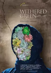 Plakat filmu Akhdar Yabis