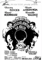 plakat filmu Dalawa ang nagdalantao sa akin