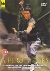 Plakat filmu Ying xiong you lei