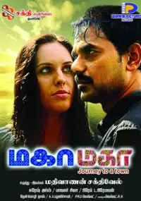 Plakat filmu Maha Maha