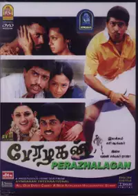 Plakat filmu Peralagan