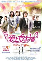 plakat filmu Yī Bù Xiǎoxīn Ài Shàng Nǐ