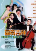 plakat filmu Fu gui ji xiang