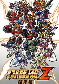 Plakat gry Dai-2-Ji Super Robot Taisen Z Hakai-hen
