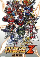 plakat gry Dai-2-Ji Super Robot Taisen Z Hakai-hen