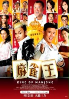 plakat filmu King of Mahjong