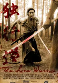 Plakat filmu The Lone Warrior