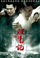 plakat filmu Shuang Long Ji