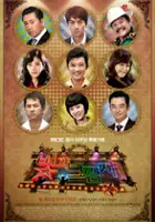 plakat serialu Bit-gwa Geu-rim-ja