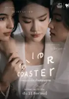 Duangjai Hiransri / Roller Coaster the Series