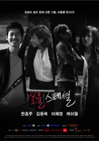 Plakat serialu Soul Special