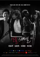 plakat serialu Soul Special