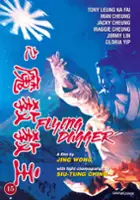Jimmy Lin / Shen Jing Dao yu Fei Tian Mao