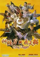 plakat filmu Shen Jing Dao yu Fei Tian Mao