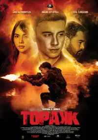 Plakat filmu Topakk