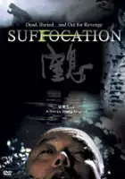 plakat filmu Duszenie