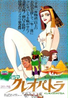 plakat filmu Kureopatora