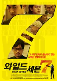 Plakat filmu Wild 7