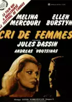 Giannis Markopoulos / Krzyk kobiet