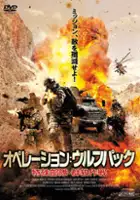 plakat filmu Wilki