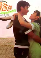Fu-Ti Lin / Wo ai Sha Sha