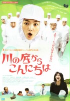 plakat filmu Kawa no soko kara konnichi wa
