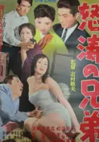 plakat filmu Dotô no Kyôdai