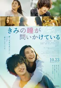 Plakat filmu Kimi no Me ga Toikakete Iru